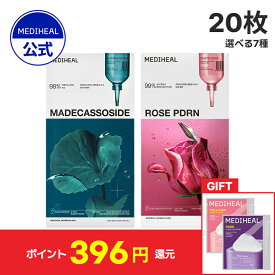 ★神トク20％OFFクーポン★ギフト付き★＼ポイント10%還元／【選べるエッセンシャルマスク2点セット】【公式】【MEDIHEAL (メディヒール) 】 くすみ 肌バリア ツヤ肌 毛穴 ニキビ 鎮静 キメケア ハリ 弾力 毛穴 皮脂ケア 肌荒れ防止 保湿 美容液 エッセンス 水分チャージ