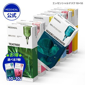 【公式】【MEDIHEAL (メディヒール) 】【選べるエッセンシャルマスク2点セット】 シミ くすみ 肌バリア ツヤ肌 毛穴 ニキビ跡 鎮静 キメケア ハリ 弾力 毛穴 皮脂ケア 肌荒れ防止 保湿 美容液 エッセンス 水分チャージ スキンケア オールインワン パック