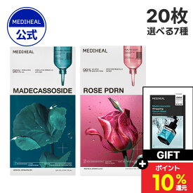 ★ポイント10倍+シートマスク1枚ギフト★【公式】【MEDIHEAL (メディヒール) 】【選べるエッセンシャルマスク2点セット】 くすみ 肌バリア ツヤ肌 毛穴 ニキビ 鎮静 キメケア ハリ 弾力 毛穴 皮脂ケア 肌荒れ防止 保湿 美容液 エッセンス 水分チャージ スキンケア パック