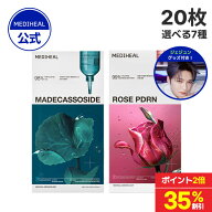 【ジェジュングッズ対象商品】【選べるエッセンシャルマスク2点セット】★35%OFF+ポイント2倍★【公式】…