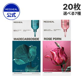 【選べるエッセンシャルマスク2点セット】【公式】【MEDIHEAL (メディヒール) 】 くすみ 肌バリア ツヤ肌 毛穴 ニキビ 鎮静 キメケア ハリ 弾力 毛穴 皮脂ケア 肌荒れ防止 保湿 美容液 エッセンス 水分チャージ スキンケア