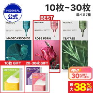 ★神トク30％OFFクーポン★ギフト付き★＼最大38%OFF+ポイント2倍／【選べるエッセンシャルマスク10~30枚…