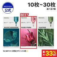 ★10日限定ポイント5倍★＼クーポンで最大33%OFF+ポイント2倍／【選べるエッセンシャルマスク10~30枚セッ…