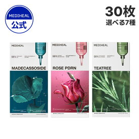 【ジェジュングッズ対象商品】【選べるエッセンシャルマスク30枚セット】【公式】【MEDIHEAL (メディヒール) 】くすみ 肌バリア ツヤ肌 毛穴 くすみ ニキビ跡 鎮静 キメケア ハリ 弾力 毛穴 皮脂ケア 肌荒れ防止 保湿 美容液