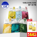 ★ギフト付き★＼最大44%OFF+ポイント2倍／【選べるエッセンシャルマスク10~30枚セット】【公式】【MEDIHEAL (メディ…