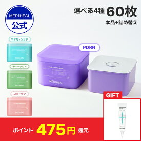 ★神トク20％OFFクーポン★ギフト付き★＼ポイント10%還元／【30枚マスク本品+詰め替えセット】【公式】【MEDIHEAL OFFICIAL(メディヒール)】 くすみ 肌バリア ツヤ肌 毛穴 ニキビ跡 鎮静 キメケア ハリ 弾力 毛穴 皮脂ケア 肌荒れ 保湿 美容液 水分