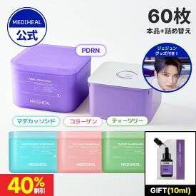 【ジェジュングッズ対象商品】【30枚マスク本品+詰め替えセット】★40%OFF+PDRNセラム10mLギフト+ポイント2倍★【公式】【MEDIHEAL OFFICIAL(メディヒール)】 シミ くすみ 肌バリア ツヤ肌 毛穴 ニキビ跡 鎮静 キメケア ハリ 弾力 毛穴 皮脂ケア 肌荒れ 保湿 美容液 水分
