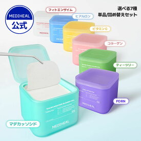 【200枚入り】メディヒール ダーマパッド|韓国で大人気のふき取りパッドを徹底レビュー