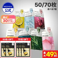 ★神トク30％OFFクーポン★ギフト付き★＼最大49%OFF+ポイント2倍／【エッセンシャルマスク ▶50枚/70枚…