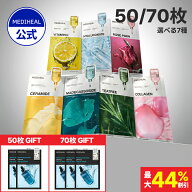 ★8~9日30%OFFクーポン★＼クーポンで最大44%OFF+ポイント2倍／【エッセンシャルマスク ★50枚/70枚★】…