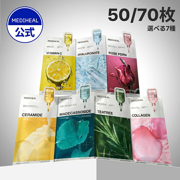 楽天市場】【エッセンシャルマスク ▷50枚/70枚◁】【公式】【MEDIHEAL 