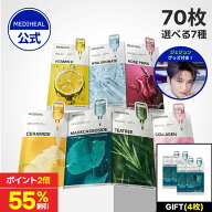 【ジェジュングッズ対象商品】【選べるエッセンシャルマスク 70枚(10枚入り*7)セット】★55%OFF+シートマ…
