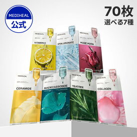 【ジェジュングッズ対象商品】【選べるエッセンシャルマスク 70枚(10枚入り*7)セット】【公式】【MEDIHEAL (メディヒール) 】くすみ 肌バリア ツヤ肌 毛穴 くすみ ニキビ跡 鎮静 キメ ハリ 毛穴 皮脂ケア 肌荒れ 水分チャージ