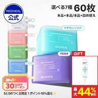 ★神トク30％OFFクーポン★ギフト付き★＼最大44%OFF／【30枚マスク2点セット▶本品/詰め替え◀】【公式…