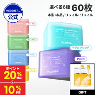 ★ギフト付き★＼ポイント20％還元+10%OFF／【30枚パック2点セット▶本品/詰め替え◀】【公式】【MEDIHEA…