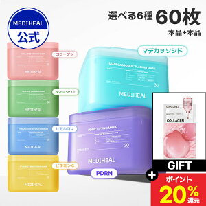 ���|�C���g20���Ҍ����V�[�g�}�X�N1���M�t�g���{�i+�{�i ���y�����z�yMEDIHEAL OFFICIAL(���f�B�q�[��)�z�y30���p�b�N2�_�Z�b�g�z ������ ���o���A �c���� �ь� ������ �j�L�r�� ���� �L���P�A �n