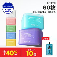 【30枚マスク2点セット★本品/詰め替え★】【公式】【MEDIHEAL OFFICIAL(メディヒール)】 くすみ 肌バリ…