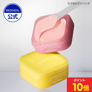 ���|�C���g10�{��NEW���yMEDIHEAL OFFICIAL(���f�B�q�[��)�z�y�I�ׂ�J�v�Z���A�C�p�b�`2��z �R���[�Q�� PDRN �e�� �����`���[�W ������ �ڌ��P�A �n�� ������ �A���`�G�C�W���O ����݃P�A �J�v�Z