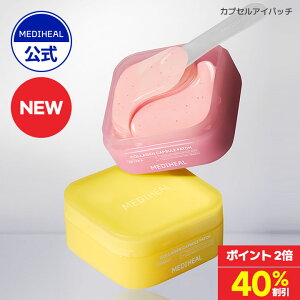 40%OFF+|Cg2{yMEDIHEAL OFFICIAL(fBq[)zNEWIyIׂR[QJvZACpb`2z R[Q PDRN e `[W  ڌPA n  V~ V قꂢ