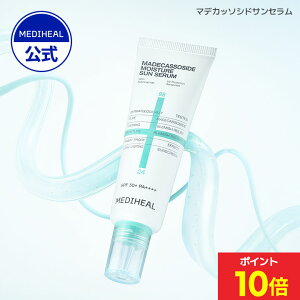 ���|�C���g10�{��NEW���yMEDIHEAL (���f�B�q�[��) �z�y���C�X�`���[�T���Z�����z ���O���J�b�g �����T���Z���� ���O���z���� ���Ă��~�� �T���N���[�� UV�J�b�g ���r��h�~ �ێ� �N���[�� ���� 