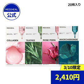 【公式】【MEDIHEAL OFFICIAL(メディヒール)】【★500円~ポッキリ★】ポッキリ ワンコイン 1,000円 500円 オトク スキンケア パック トナーパッド セラム クリーム アンプル 化粧水 美容液 クレンザー PDRN ハリ 弾力 鎮静 保湿 ヒアルロン酸 くすみ 毛穴