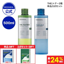★神トク20％OFFクーポン★ギフト付き★＼最大24%OFF+ポイント2倍／【THE・大容量トナー 500mL 2種 ★単品/2点セット★】【公式】【日本限定】【MEDIHEAL (メディヒール) 】トナー 化粧水 乾燥肌 しっとり 高保湿 肌キメケア 水分チャージ ゆらぎケア スキンケア 韓国コスメ