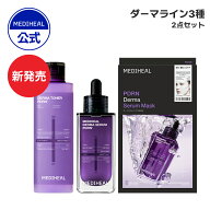 ★新商品★【ダーマシリーズ(トナー/セラム/シートマスク) 3種 ★2点セット★】【公式】【日本限定】【ME…