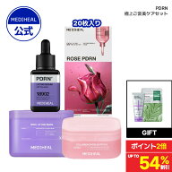 【極上ご褒美ケアセット】★54%OFF+本品2点ギフト+ポイント2倍★【公式】【MEDIHEAL OFFICIAL(メディヒー…