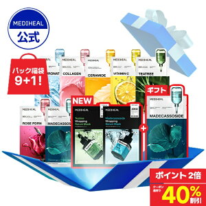 N[|40%OFF+|Cg2{yzyMEDIHEAL OFFICIAL(fBq[)zypbN10܁zFXȃ}XNgāAɂ҂̃pbNTIGbZV}XN{NEWbs