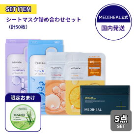 ＼ポイント5倍／【メディヒール公式】 MEDIHEAL 【5点セット＋おまけ】シートマスク詰め合わせセット(THE APマスク2種＋新商品3ミニッツマスク2種＋THE 365シカマスク＋ジェル現品おまけ)｜シートマスク パック フェイスマスク セット｜韓国 メディフィール｜保湿 肌荒れ