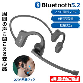 Bluetooth ワイヤレス ヘッドセット マイク付き 空気伝導イヤホン 軽量32g 両耳 ノイズキャンセリング 防水 骨伝導イヤホン代替品 充電式 耳掛け式 オープンイヤー 日本語 マイクミュート改良