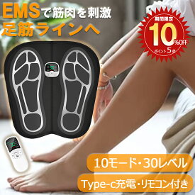 ＼クーポンで4950円＆10％ポイントバック！／EMS 足の筋肉 足裏 ems 足 高齢者 若者 EMS 足 筋トレ 足 トレーニング EMSフットマット 足 むくみ 解消 ems 足裏マット ems 足裏ケア ふくらはぎ 美足 美脚 健康雑貨 フット 運動不足 健康器具 男女 クリスマス プレゼント