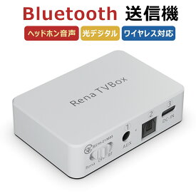 Bluetooth 送信機 トランスミッター レシーバー Rena bluetooth トランスミッター レシーバー Bluetooth 光デジタル及びAUXヘッドホン音声デバイスには対応 オーディオ レシーバー テレビ bluetooth オーディオ機器を無線化