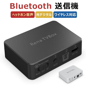 Bluetooth 送信機 トランスミッター レシーバー Rena bluetooth トランスミッター レシーバー Bluetooth 光デジタル及びAUXヘッドホン音声デバイスには対応 オーディオ レシーバー テレビ オーディオ機器 無線化