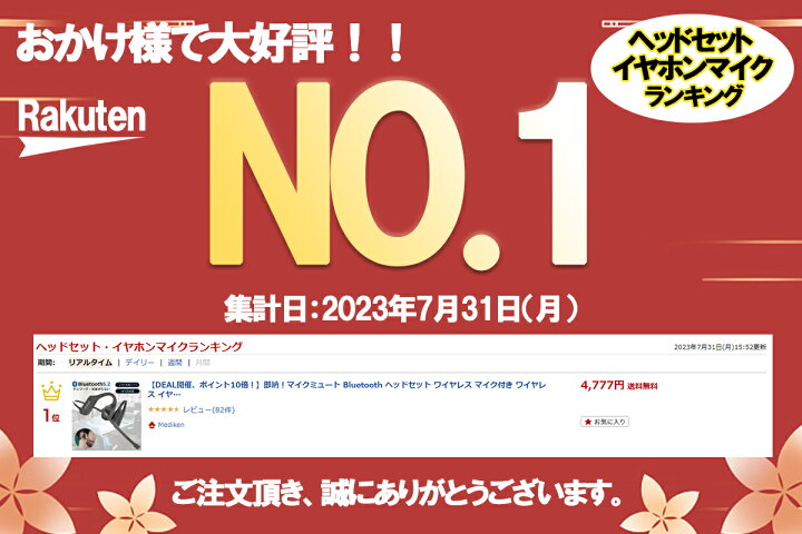 楽天市場】＼特価セール中！／ Bluetooth ヘッドセット ワイヤレス 