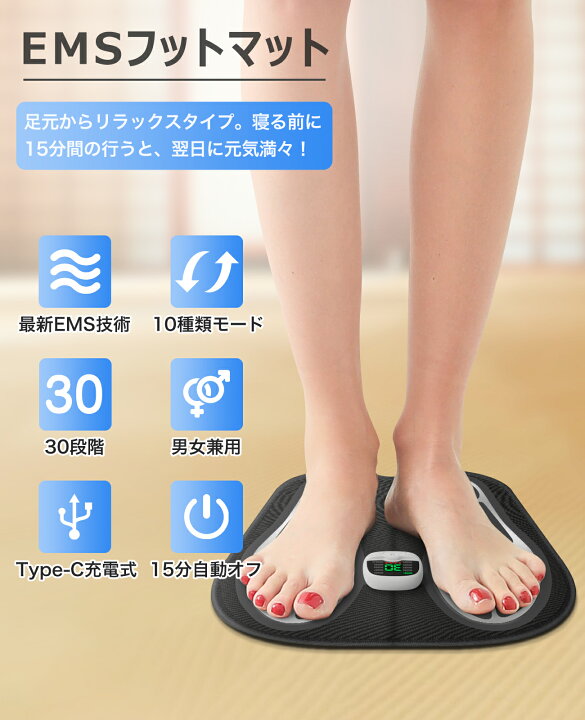 楽天市場】『限定特価セール中！』 EMS 足の筋肉 足裏 ems 足 高齢者 