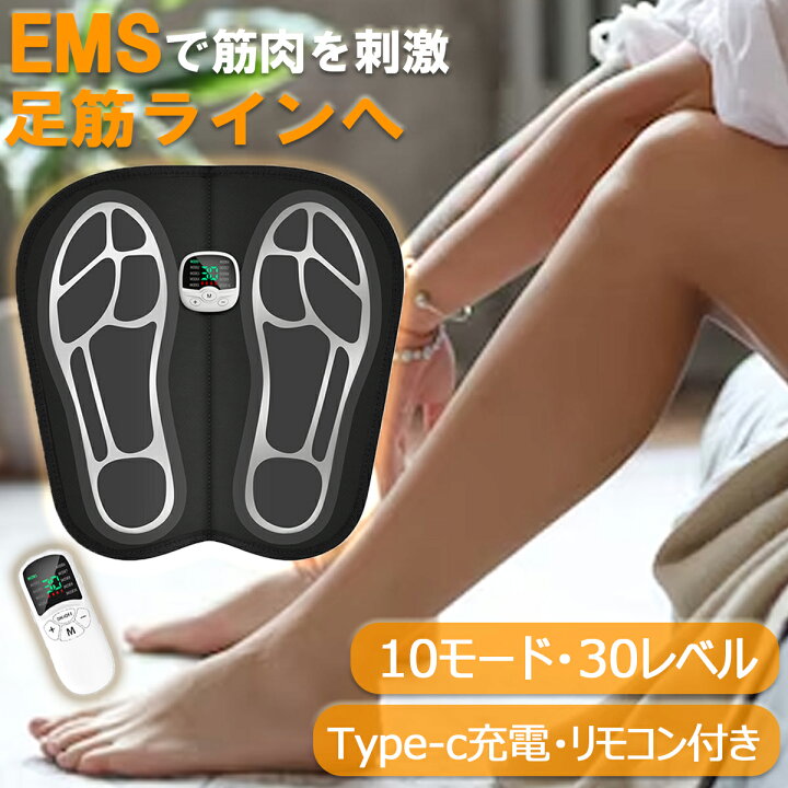 楽天市場】『クーポンで15％OFF+P5倍』EMS 足の筋肉 足裏 ems 足 高齢 
