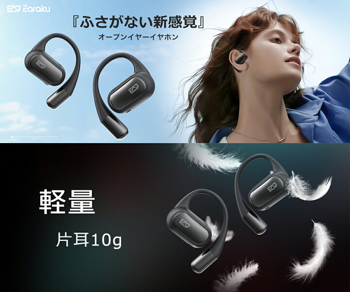 楽天市場】【音質がさらに進化】 ワイヤレスイヤホン OWS オープン 