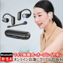 Mic cuff ワイヤレス イヤホン マイク脱着式 オープンイヤホン Bluetooth5.4 左右でもマイク使える＆通話特化 ワイヤレスヘッドセット マイク付き耳掛け オンライン会議 ビジネス ブルートゥース イヤホン 骨伝導 耳を塞がない