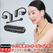 楽天市場】骨伝導 マイク リモートワークの通販