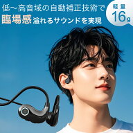 Bluetoothヘッドセット ワイヤレス ヘッドセット ブルートゥース イヤホン ワイヤレス 音域の自動補正技…