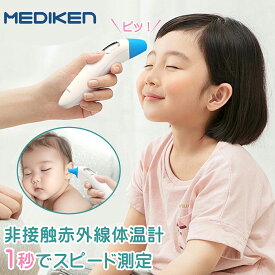 1年保証 体温計 非接触 医療機器認証 額 耳 非接触体温計 デジタル 早い おでこ 正確 検温 検温器 大人 子供 赤ちゃん ベビー 小学校 幼稚園 保育園 入園 入学 非接触型体温計 医療用 1秒測定 医療機器認証品 赤ちゃん 最短当日発送