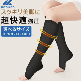 『タイムセール＆ポイント10倍！』 着圧 ソックス 医療 もくみ 緩和 弾性ストッキング 医療用 圧着クッズ リンパケア 圧着 ソックス つま先無し 医療用ストッキング 弾性着圧ソックス むくみんソックス 着圧ソックス ふくらはぎ レディース 下肢静脈瘤 1足