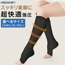着圧 ソックス リンパケア ひざ下つま先なし 弾性 着圧ソックス むくみんソックス ふくらはぎサポーター 着圧レギンス…
