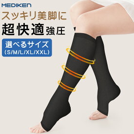 着圧 ソックス リンパケア ひざ下つま先なし 弾性 着圧ソックス むくみんソックス ふくらはぎサポーター 着圧レギンス 着圧靴下 レディース メンズ プレゼント ギフト 足つり防止 肉離れ 下肢静脈瘤 血栓 脚ケア弾性ストッキング