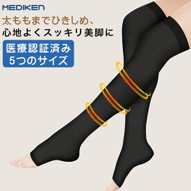 Mediken 着圧 ソックス 医療用 もくみ 着圧 ソックス つま先なし 緩和 美脚 弾性ストッキング 医療用 着圧 ストッキング 圧着クッズ 圧着 ソックス つま先無し 弾性着圧ソックス むくみん ふくらはぎ 着圧レギンス 足つり 最短当日発送