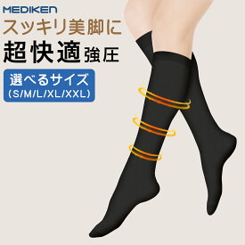 ＼応援クーポンで20％OFF!／ 着圧 ソックス 医療 もくみ 緩和 弾性ストッキング 医療用 圧着クッズ リンパケア 圧着 ソックス つま先無し 医療用ストッキング 弾性着圧ソックス むくみんソックス 着圧ソックス ふくらはぎ レディース 下肢静脈瘤 1足
