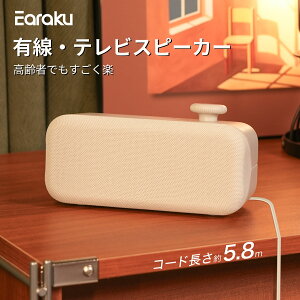 �L�� �茳�X�s�[�J�[ �y�l�������Z�p�E�d���A�_�v�^�[�����z �L�� �茳�X�s�[�J�[ Earaku(�C�A���N) Youon Lite �e���r �X�s�[�J�[ �e���r�p ����� ���񂽂񑀍� ������5.8m�P�[�u�� �C���z���W