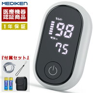 【全品対象+全品P5倍！】 表示画面変更 パルスオキシメーター 大画面 パルスオキシメーター 医療機器認証…