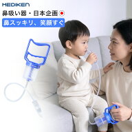 【SS限定特価+ポイント5倍！】 鼻水吸引器 赤ちゃん 鼻吸い器 手動式 鼻水吸引器 真空ポンプ式 赤ちゃん …